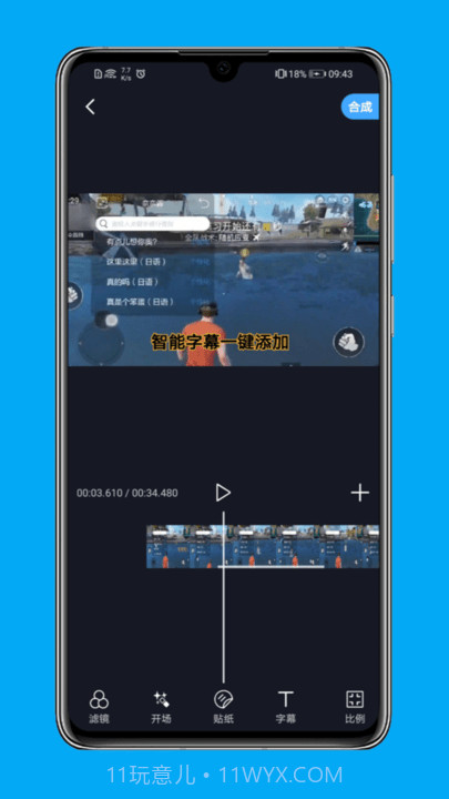 手机录屏截图3 手机录屏截图3