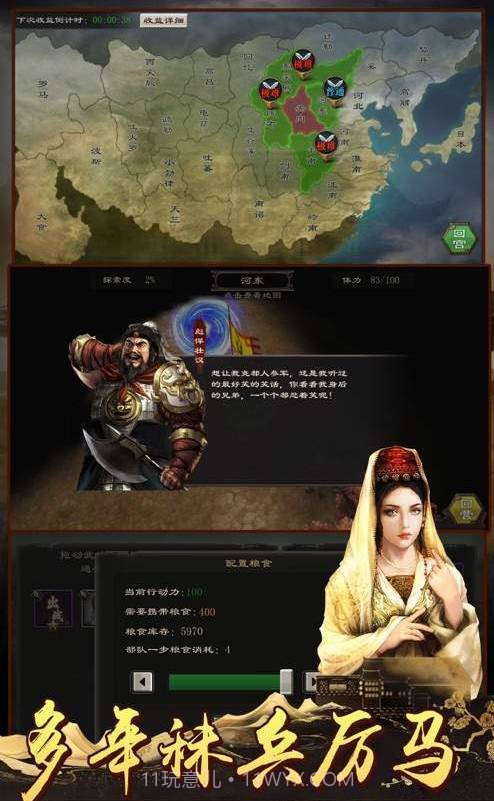 皇帝截图3 皇帝截图3