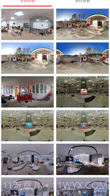 鲲图全景相机截图3