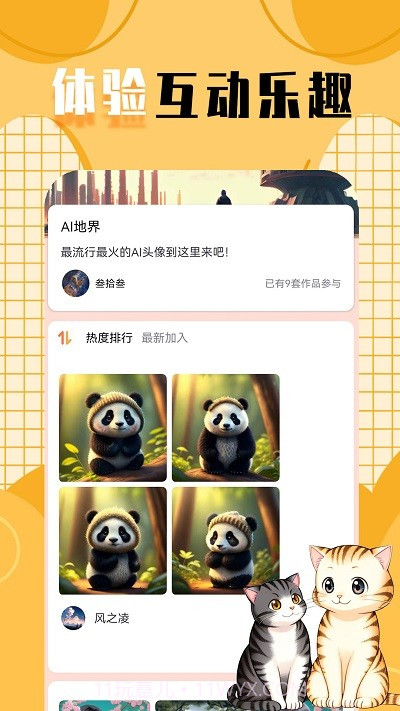 柠莓头像截图3 柠莓头像截图3