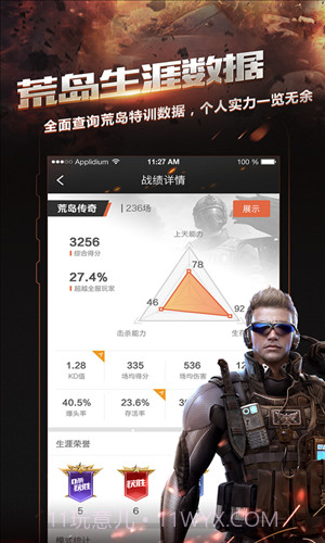 掌上穿越火线截图6