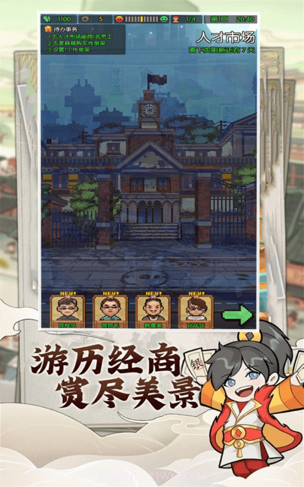 我的商店街截图4 我的商店街截图4