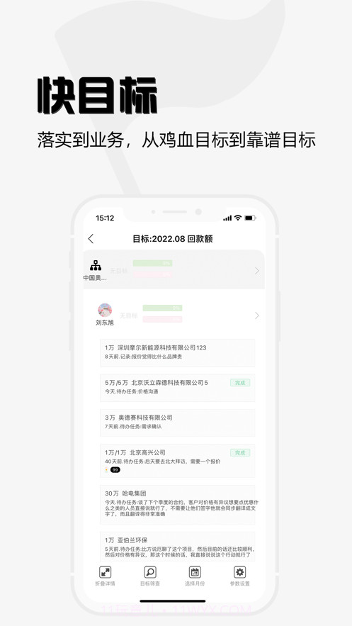 超兔CRM截图5 超兔CRM截图5