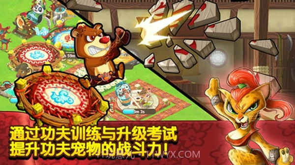 功夫宠物官方版截图3 功夫宠物官方版截图3