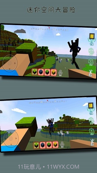 迷你空间大冒险截图2
