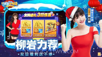 捕鱼大作战3D版截图2 捕鱼大作战3D版截图2