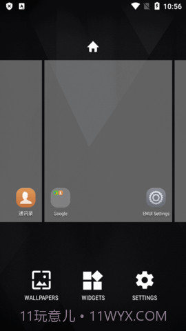 EMUI启动器截图2