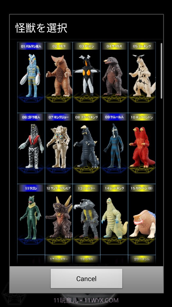 银河奥特曼变身器模拟器截图3