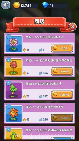 万花觉醒截图4 万花觉醒截图4