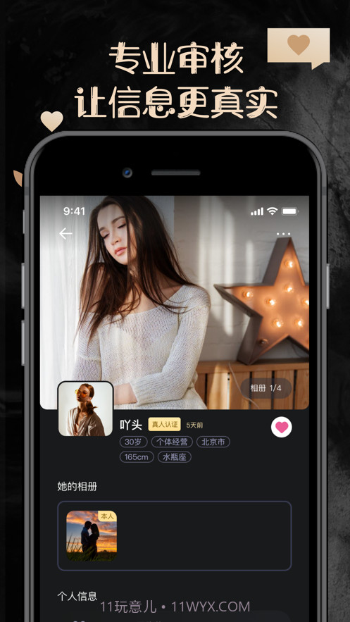 他圈下载安装截图3
