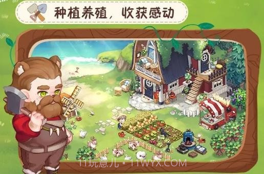 创造师物语截图2