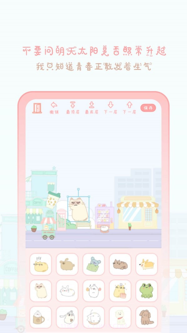 天气物语截图2 天气物语截图2