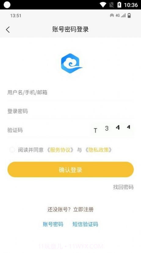 掌上云租截图2 掌上云租截图2
