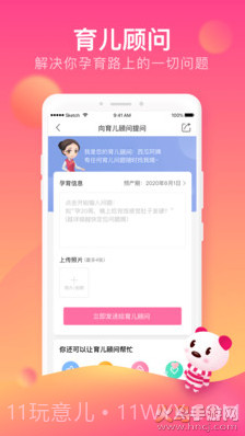 孩子王最新版截图2 孩子王最新版截图2