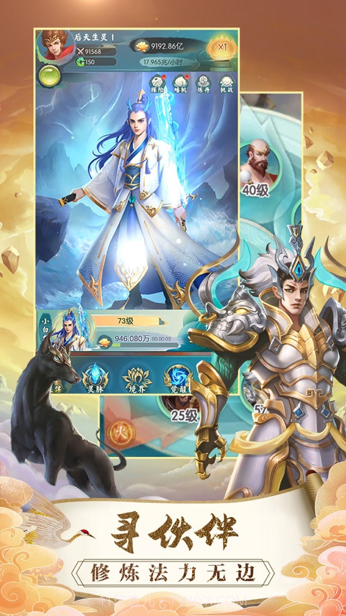 悟空历险记乐港截图1