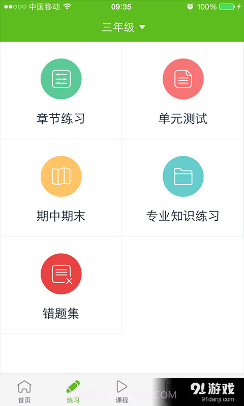 233小学截图4