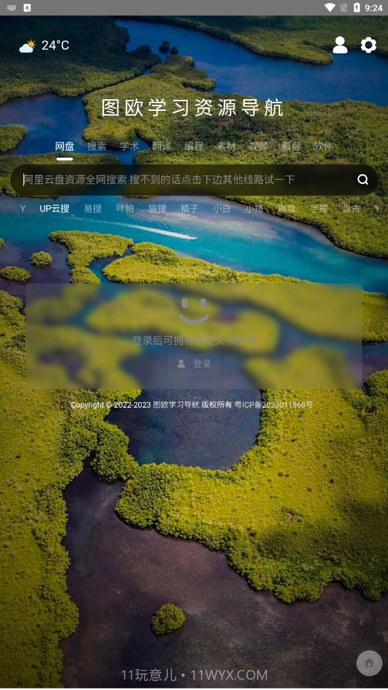 学习船仓截图2 学习船仓截图2