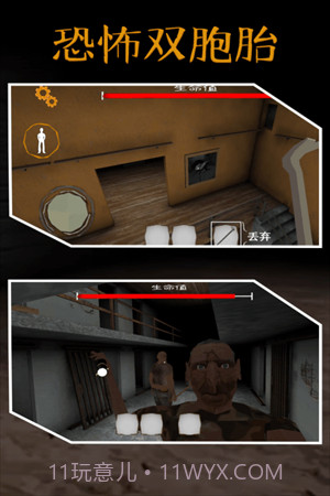恐怖双胞胎outwitt模组截图4 恐怖双胞胎outwitt模组截图4