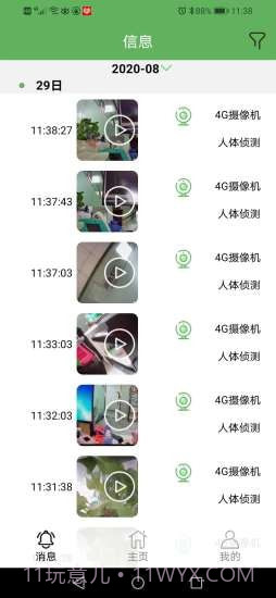 NetIPC截图1 NetIPC截图1