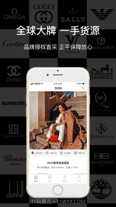 舜截图2 舜截图2