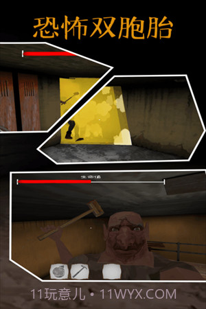 恐怖双胞胎outwitt模组截图1 恐怖双胞胎outwitt模组截图1