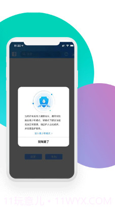 暴风影音ios版截图3
