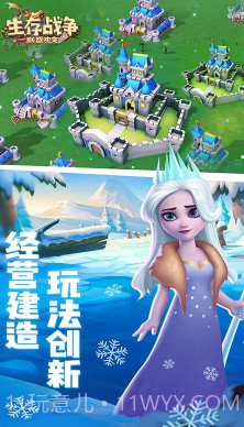 生存战争V2.1.017截图2