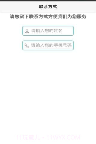 懒猫洗衣截图2 懒猫洗衣截图2