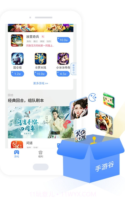 手游谷游戏折扣平台截图3