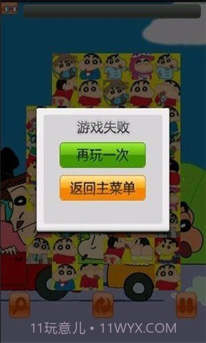 蜡笔小新连连看截图3 蜡笔小新连连看截图3