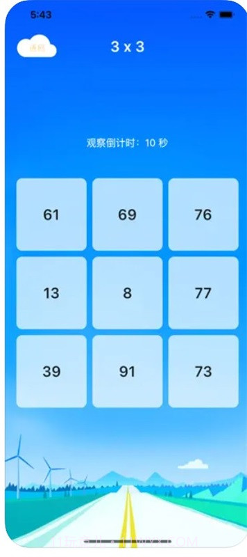 数字翻转乐趣截图2