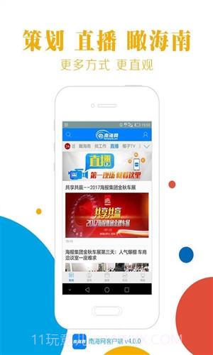 南海网截图1 南海网截图1