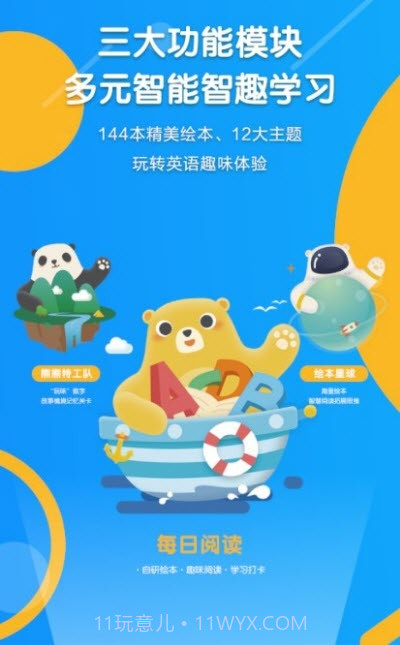 ReadBear儿童阅读截图1