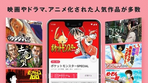 小学馆漫画中文版マンガワン截图3
