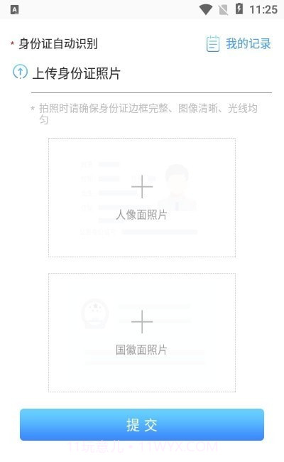扫描拍照全能王截图2
