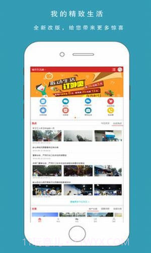 城市生活通截图3