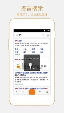 神马搜索截图2 神马搜索截图2