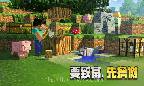 我的世界老旧版截图3 我的世界老旧版截图3