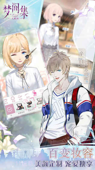 梦间集天鹅座IOS最新版截图4