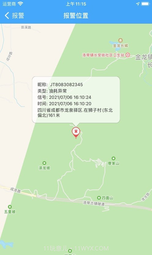 天耀在线截图3 天耀在线截图3