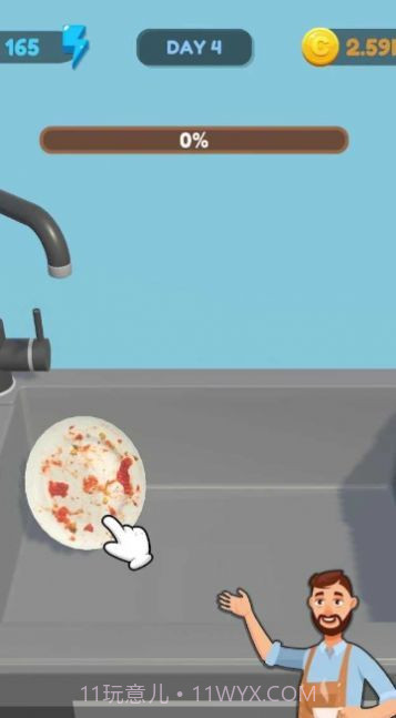 合并服务清洁截图2