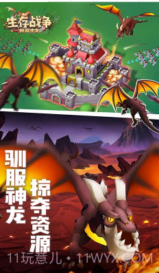 生存战争V2.1.017截图3