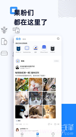 威锋(威锋论坛)V1.1 安卓最新版截图4