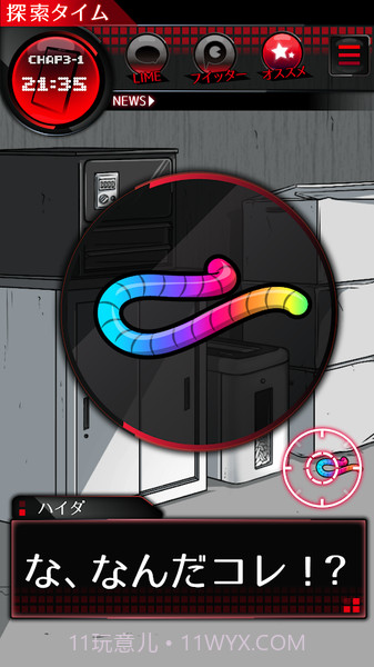 监禁中v3.1截图4