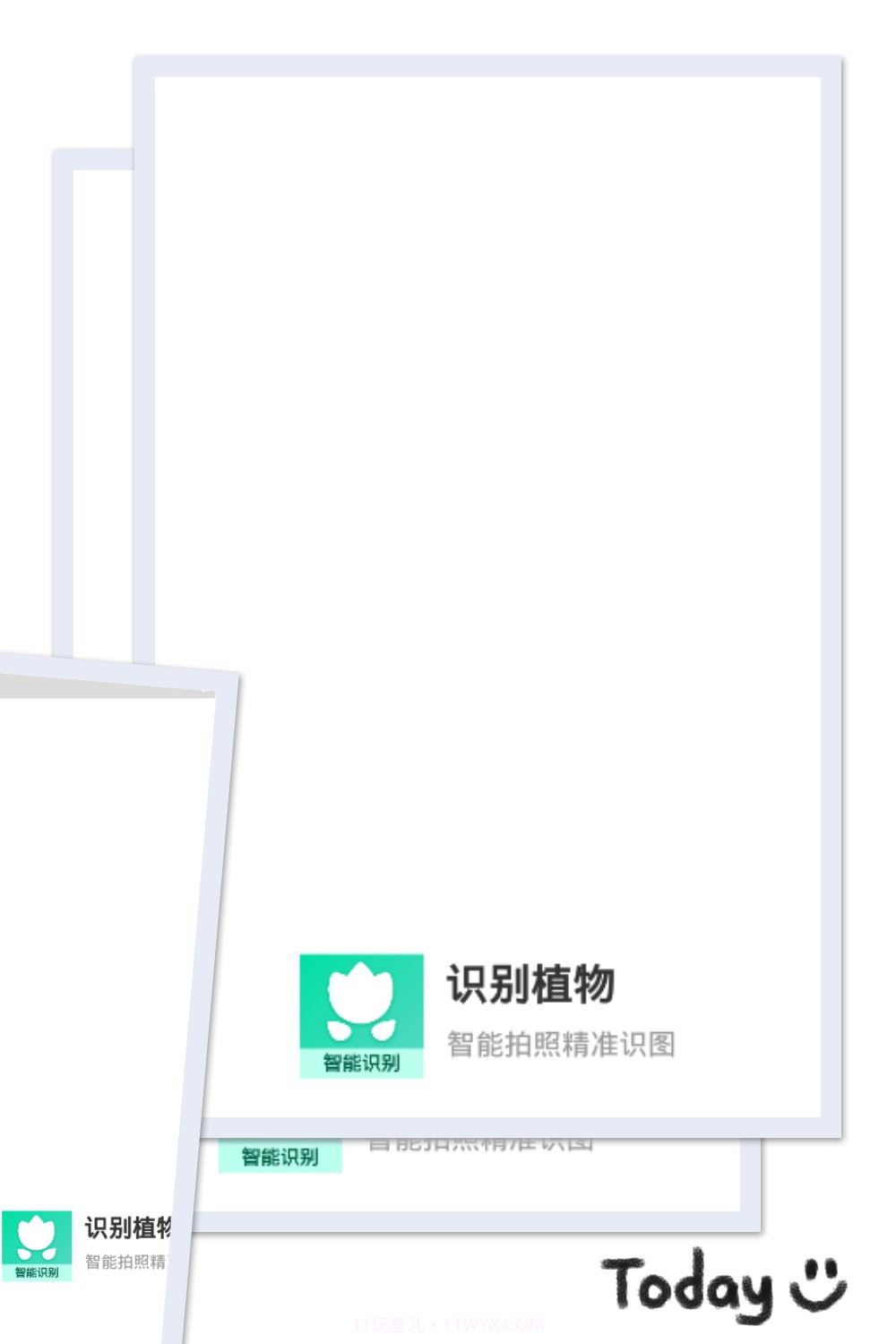 识别植物花草截图1 识别植物花草截图1