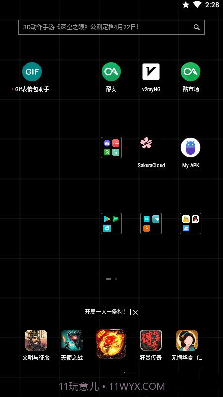 GIF表情包助手截图3