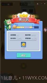 迷你高高手截图3 迷你高高手截图3