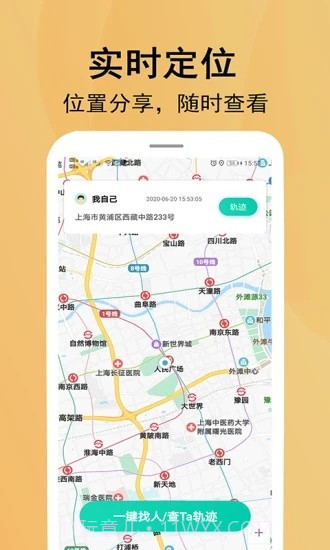 北斗定位寻人官方截图5 北斗定位寻人官方截图5