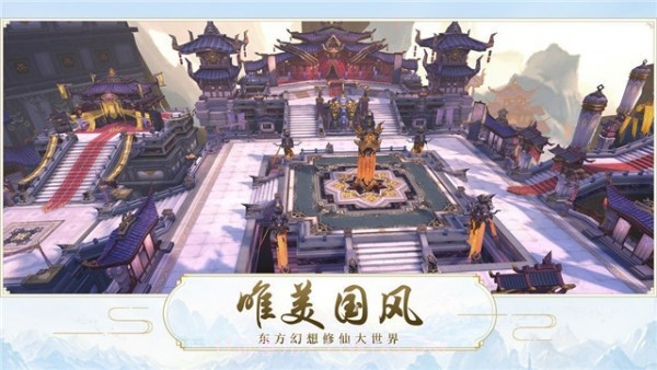 异兽魔天记红包版截图2 异兽魔天记红包版截图2