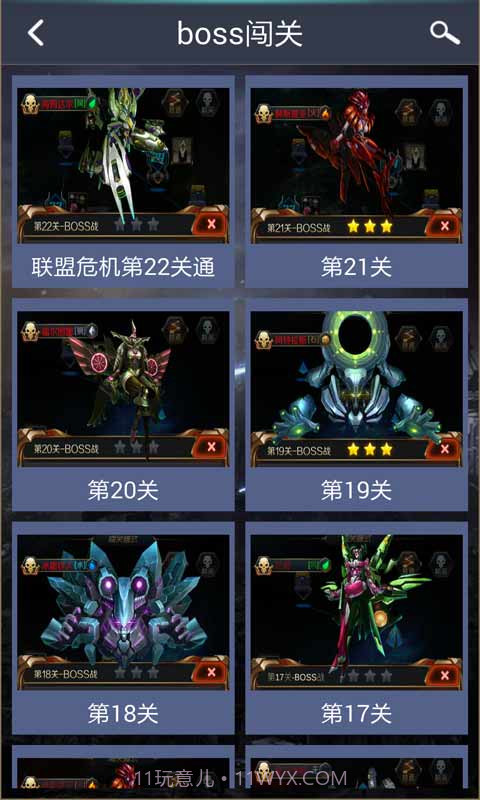 星河战神攻略助手截图5